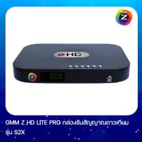 ราคา กล่องรับสัญญาณดาวเทียม กล่องจาน GMM Z HD LITE PRO รุ่นใหม่ล่าสุด รองรับ C Band และ KU Band (12240245310)