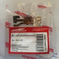 ราคา สปริงดันผ้าดิสเบรค หน้า WAVE125 เวฟ125 ใส่ได้กับ WAVE125 WAVE125R WAVE125i 2005ไฟเลี้ยวบังลม WAVE100 110เก่า ยกเว้นแรกรุ่นปั้มโนวา WAVE100S 2005 U Box SONIC ใหม่ (7886935419)