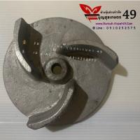 ราคา ใบพัดปั๊มหาง ดูดโคลน 2 (2074524650)