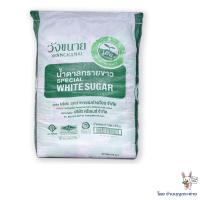 ราคา วังขนาย น้ำตาลทรายขาว 1 กิโลกรัม X 25 ถุง โดย ร้านบุญกระต่าย 2 (19412387294)