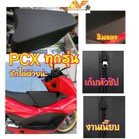 ราคา รู้ยังซักได้น่ะ เบาะเด็ก เบาะนั่งเด็ก เบาะนั่งเสริมเด็ก PCX ทุกรุ่น PCX160ใหม่ เบาะเสริมเด็ก เบาะเสริม เบาะเด็กนั่ง (17127252957)