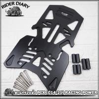 ราคา ตะแกรงหลัง PCX ปี14 21 RACING POWER งาน CNC แร็คท้าย PCX150 PCX160 พนักพิงหลัง แร็คหลัง (13062114772)