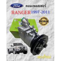 ราคา คอมแอร์ ฟอร์ด เรนเจอร์ 1997 2011 Sun Tff คอมแอร์ มาสด้า บีที50 คอมเพรสเซอร์ แอร์ FORD RANGER 1997 11 คอมแอร์ FORD 1997 11 คอมเพลสเซอร์ MAZDA BT50 1997 11 COMPRESSOR RANGER 1997 11 (7907396402)