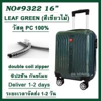 ราคา กระเป๋าเดินทางล้อลาก กระเป๋านักเรียน 16 นิ้ว 18 นิ้ว แข็งแรง วัสดุ PC และ ABS น้ำหนักเบา กระเป๋าใส่คอม (11381390560)