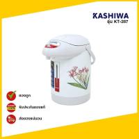 ราคา Kashiwa Ceflar กระติกน้ำไฟฟ้า 2 5 ลิตร 600 W รุ่น KT 287 289 มีระบบตัดไฟอัตโนมัติ (20611652338)