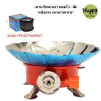 ราคา เตาแก๊สพกพา เตาแก๊สแค้มปิ้ง บังลม เตาแก๊สกระป๋อง เตา Moka pot พร้อมสายต่อเพื่อความปลอดภัย สำหรับพกพา (19758305778)