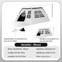 ราคา SOTIAY เต็นท์ เต้นท์แคมปิ้ง เต็นท์สนาม เต้นท์กางอัตโนมัติ เต้นครอบครัว เต้นท์นอน 5 8คนประตู เต้นท์กระโจม 2 in 1 (20570084837)
