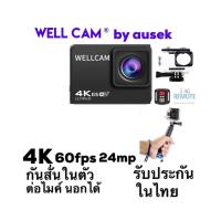 ราคา กล้องติดหมวกมอเตอร์ไซร์และถ่ายใต้น้ำ WELLCAM by AUSEK 4K AT Q37C allwinner V316 ACTIONCAMERA มีระบบกันสั่นและ ต่อMICนอกได้ EKENทำไม่ได้ (14130424926)