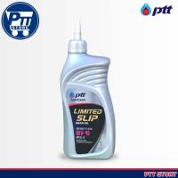 ราคา PTT limited slip ปตท ลิมิเต็ดสลิป น้ำมันเกียร์ ธรรมดา และ เฟืองท้าย LSD เบอร์ SAE 80W 90 หรือ SAE 85W 140 ขนาด 1 ลิตร กดเลือกขนาดสินค้า (20220098965)