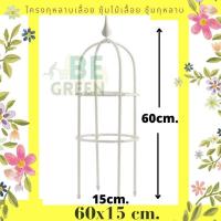ราคา โครงกุหลาบ ซุ้มกุหลาบ มี2ขนาด โครงไม้เลื้อย ซุ้มไม้เลื้อย ซุ้มกุหลาบเลื้อย ซุ้ม ซุ้มต้นไม้ โครงเหล็กกุหลาบเลื้อย โครงเหล็ก (16173000216)
