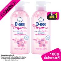 ราคา D NEE Organic Sakura Milk Bath 450 Ml Pump Pink 450 ml ครีมอาบน้ำสูตรน้ำนม (19666354816)