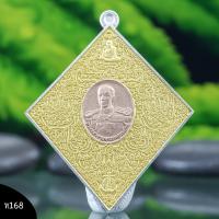 ราคา เหรียญกรมหลวงชุมพรเขตอุดมศักดิ์ รุ่นเหรียญหมื่นยันต์ไพรีพินาศ เนื้อสามกษัตริย์ (16241275821)