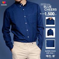ราคา era won เสื้อเชิ้ต Oxford Shirt สี Blue Cheers (17425146697)
