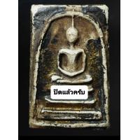 ราคา พระสมเด็จ มีมวลสาร หลังอักษรจีนโบราณ สมเด็จเก่า พระเก่า สมเด็จวัดระฆัง พระเครื่องเก่า (19518892727)