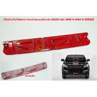 ราคา 1ชิ้นของแท้ป้ายโลโก้ติดกระจังหน้าสีแดงสำหรับ ISUZU ALL NEW D MAX X SERIES 2020 (5887366887)