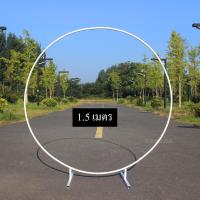 ราคา โครงเหล็กทรงกลม รุ่นมีฐาน ไม่มีลูกโป่งในชุด โครงลูกโป่งทรงกลมซุ้มลูกโป่งวงกลม ซุ้มงานแต่งวงกลม ซุ้มดอกไม้ ทรงกลม วงก (19935463201)