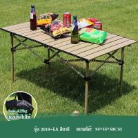 ราคา โต๊ะสนาม โต๊ะพับเก็บได้ ปิกนิกพับเก็บได้พร้อมกระเป๋าใส่ รุ่น 2019A (20517115936)
