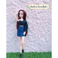 ราคา ชุดตุ๊กตา ชุดบาร์บี้ ชุดตุ๊กตาบาร์บี้ ชุดแฟชั่นบาร์บี้ ชุดบาร์บี้ (16192068378)