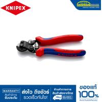 ราคา KNIPEX คีมตัดลวด สลิง รุ่น9562160 (19816645147)