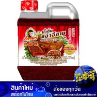 ราคา น้ำจิ้มแจ่วอีสาน 1000 กรัม น้องพร Nongporn Jaew Esarn Chilli Sauce น้ำจิ้ม แจ่ว น้ำจิ้มแจ่ว น้ำจิ้มอีสาน น้ำจิ้มเผ็ด น้ำจิ้มเนื้อย่าง (14514095998)