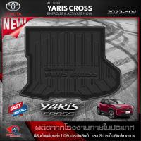 ราคา ถาดท้ายรถยนต์ Toyota Yaris Cross โตโยต้า ยาริส ครอส ปี 2023 ปัจจุบัน โฉมใหม่ล่าสุด ถาดท้ายรถ ถาดวางของในรถ ถาดรองสัมภาระท้ายรถ (20838999813)