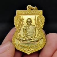 ราคา เหรียญพัดยศ หลวงพ่อรวย วัดตะโก เนื้อกะไหล่ทอง รุ่นเลื่อนสมณศักดิ์พระมงคลสิทธาจารย์ ปี 2559 เป็นเหรียญที่มีความสวยมาก SB (12572965284)