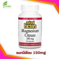 ราคา Exp2026 Natural Factors Magnesium Citrate 150 mg 90 Capsules แมกนีเซียมซิเตรท (13518212516)