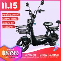 ราคา จักรยานไฟฟ้า พร้อมไฟเลี้ยว สกูตเตอร์ไฟฟ้า กำลังมอเตอร์ 400W แบตเตอรี่ CHILWEE 48V 12A electric bike รถจักรยานไฟฟ้า LazMall Mascot จักรยานไฟฟ้า พร้อมไฟเล (19420109116)