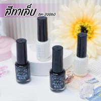 ราคา สีทาเล็บ น้ำยาทาเล็บ สีขาว สีดำ สีใส (19484257288)