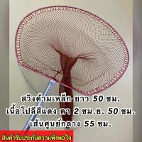 ราคา สวิงตักปลา แบบกลมขนาดใหญ่ สวิงด้ามเหล็ก ที่ตักปลา กระชอนตักปลา สวิงตักกุ้ง สวิงตักขยะ มีหลายขนาดให้เลือก (14255037178)