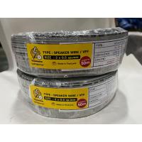 ราคา สายไฟอ่อน ชนิด VFF ขนาด 2 x 0 5 sq mm สายไฟลำโพง ความยาว 100เมตร 90 เมตร 100 หลา 50 เมตร (11780232579)