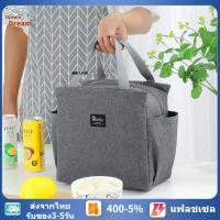 ราคา TD คุณภาพสูงสุด กระเป๋าใส่กล่องข้าว กระเป๋ากล่องข้าวกลางวัน กระเป๋าเก็บอุณหภูมิ มีหูหิ้ว เก็บความร้อน เย็นได้ กระเป๋าแฟชั่นสำหรับคุณแม่และเด็กทารก (16866084445)
