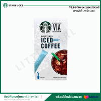 ราคา Starbucks VIA Iced Coffee สตาร์บัคส์ เวียร์ กาแฟเย็นแบบซอง กาแฟพร้อมชง บรรจุ 5 ซอง (18412884366)
