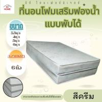 ราคา BD4 ที่นอนโฟมแบบพับเก็บได้ ขนาด 3 5ฟุต 4ฟุต 5ฟุต 6ฟุต ความหนาหนา 6 นิ้ว (17552784936)