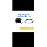 ราคา ชุดแปลงคันเร่งรถไฟฟ้าพร้อมสายคันเร่ง ใช้กับประกับคันเร่งเดิมของมอเตอร์ไซค์ (20314932176)