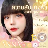 ราคา คอนแทคเลนส์ ขนาดมินิ Anna Montra (20738191120)