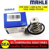 ราคา MAHLE วาล์วน้ำ 82 0 องศา 2TR VIGO 1 3ZR ALTIS 1 2NZ VIOS YARIS TOYOTA 1ชิ้น (20248237022)
