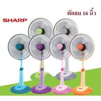 ราคา Sharp ชาร์ป พัดลมสไลด์ คละสี รุ่น PJ TA163 PJ SL163 ขนาด 16 นิ้ว รุ่น PJ SL181GA ขนาด 18 นิ้ว Floor Fans ปรับระดับได้ TA164 SL181 (16861836156)