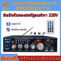 ราคา 800W แอมจิ๋วบลูทูธ แอมป์จิ๋ว เพาว์เวอร์แอม์ เพาว์เวอร์แอม์กลางแจ้ง ปรีแอมป์บ้าน พาวเวอร์แอมป์บ้าน แอมป์ขยายเสียง แอมขยายเสียง ขยายเสี (14234326195)