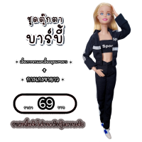 ราคา ชุดตุ๊กตา ชุดตุ๊กตาบาร์บี้ ชุดบาร์บี้ ชุดแฟชั่นบาร์บี้ (14891533309)