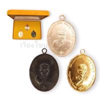 ราคา ชุดกรรมการ เหรียญหลวงพ่อคงวัดบางกะพ้อม ปี 2484 (16193366202)