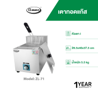 ราคา Gmax หม้อทอดแก๊ส รุ่น ZL Series เตาทอด 6 ลิตร 12 ลิตร พร้อมตะกร้าทอด (18601390476)