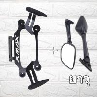 ราคา ยกชิว ยึดชิล Semspeed ขายึดชิวล์หน้า ฐานยึดรูกระจก กระจกR3 ขายึดชิวหน้า ตรงรุ่น X MAX (13464828049)