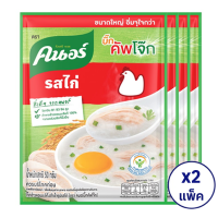 ราคา ทั้งหมด 2 แพ็ค KNORR คนอร์ บิ๊กคัพโจ๊ก รสไก่ ขนาด 50 กรัม แพ็ค 4 ซอง 8 ซอง (9726975113)