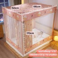 ราคา LEDOM มุ้งกันยุง 6ฟุต มุ้งห้องนอน6ฟุต มุ้งกันยุง 5ฟุต มุ้งแบบห้องนอน มุ้งเต้นท์ mosquito net (18143304518)