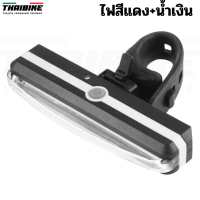 ราคา ไฟท้ายหน้า ไฟท้ายจักรยาน RAYPAL รุ่น RPL 2266 แบบชาร์จ USB (18204988403)