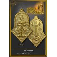 ราคา เหรีญจำปี ท้าวเวสสุวรรณ รุ่นสมโภช121ศาลหลักเมือง หลวงพ่ออิฏฐ์ วัดจุฬามณี จ สมุทรสงคราม มีโค้ดและหมายเลข พร้อมกล่อง (19609260654)