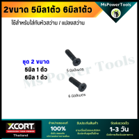 ราคา น็อตเกลียวซ้าย สำหรับไขล็อคหัวสว่าน น็อต เกลียวซ้าย ขนาด 5 มิล และ6 มิล ยาว 22 มิล ใช้ได้กับสว่านหลายรุ่น น็อตสว่าน (20879132534)