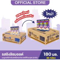 ราคา Anmum รสมอลต์ แอนมัม มาเทอร์น่า นมกล่องยูเอชที สำหรับคนท้อง (20529621077)