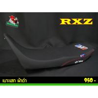 ราคา เบาะเสก RXZ ผ้าดำ (9515284503)